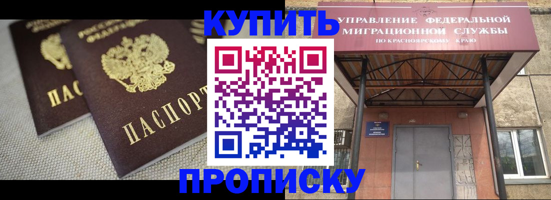 прописка гарантия в Торопеце