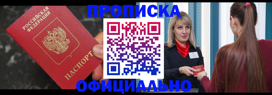 временная регистрация в Торопеце