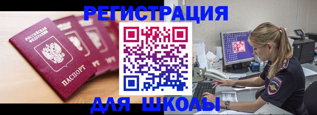 временная регистрация госуслуги в Торопеце