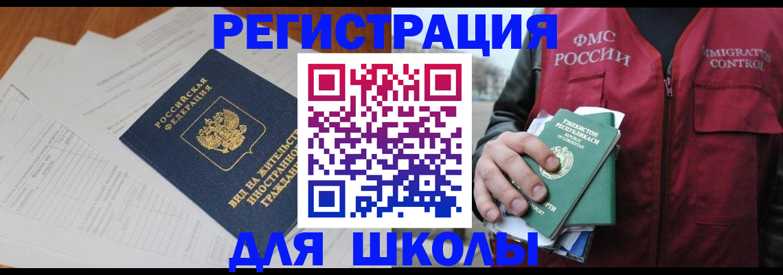 прописка иностранных граждан в Торопеце