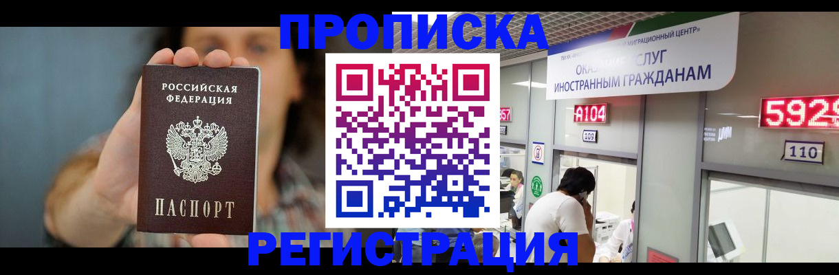 прописка для военкомата в Торопеце