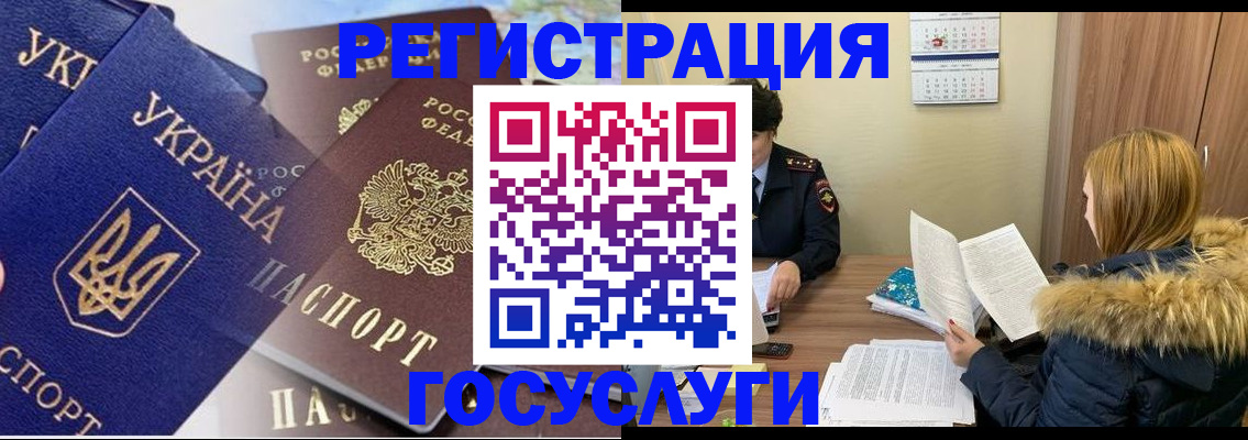 прописка 2025 в Торопеце
