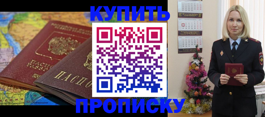 временная регистрация 2025 в Торопеце