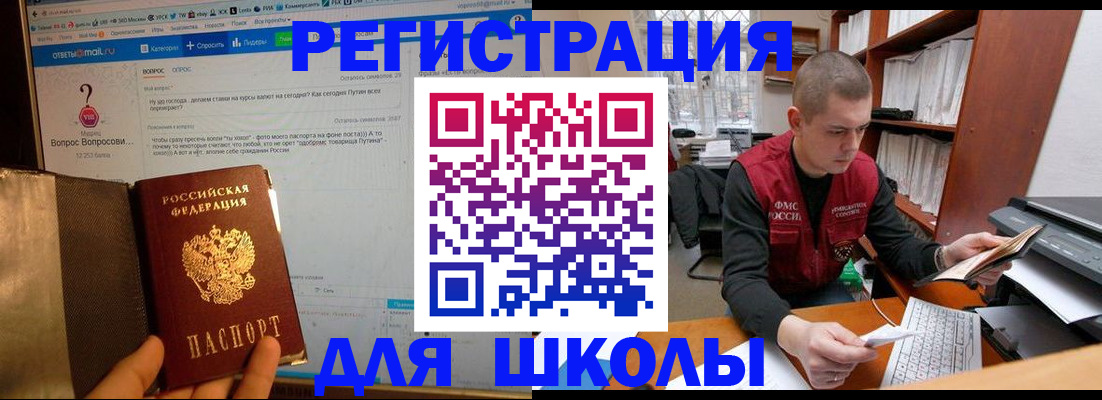 временная регистрация законно в Торопеце